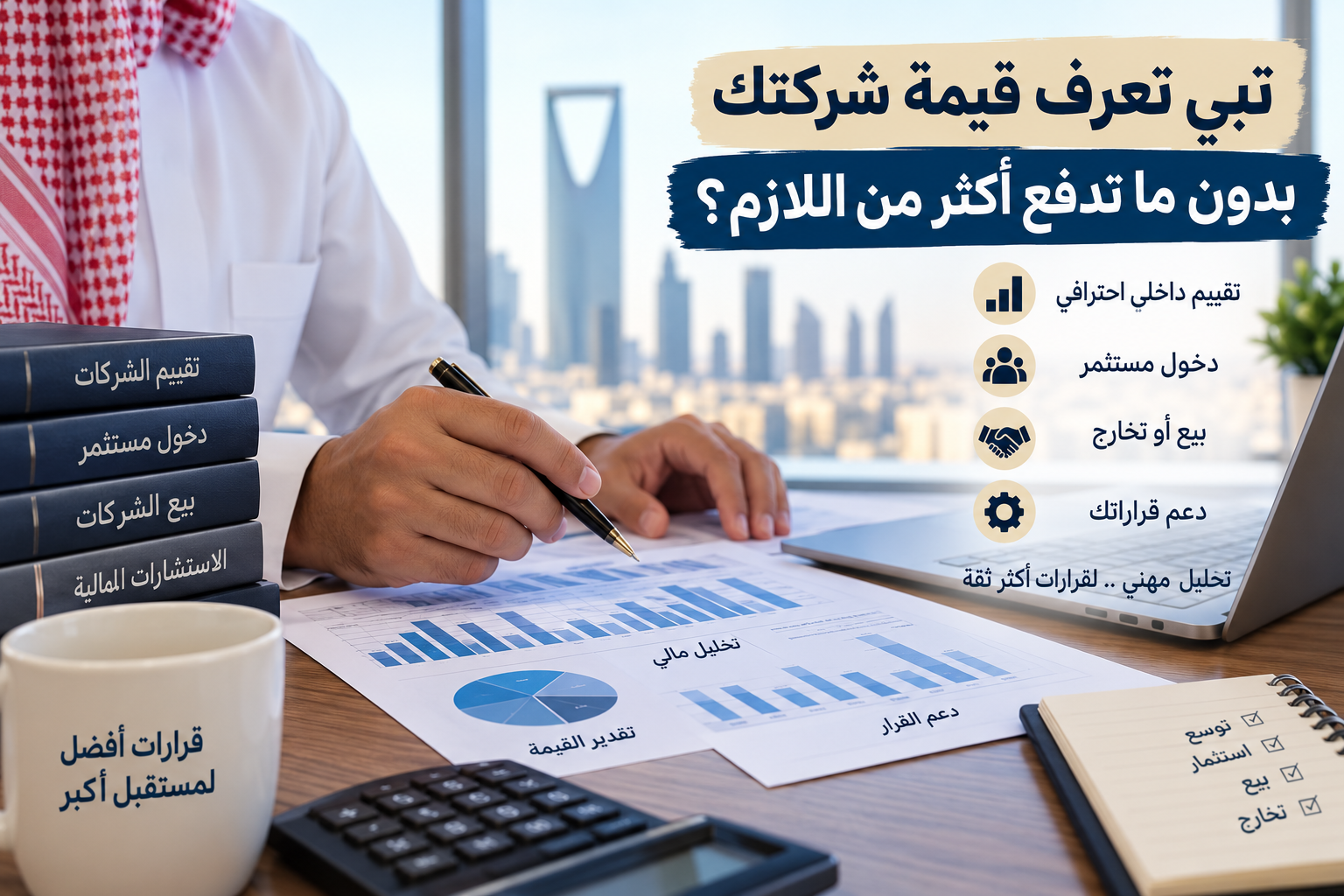 تقييم داخلى